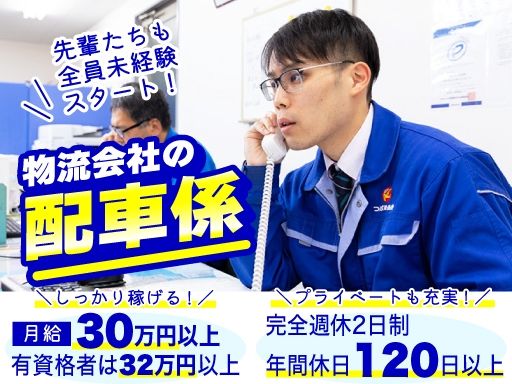 現場作業員募集開始