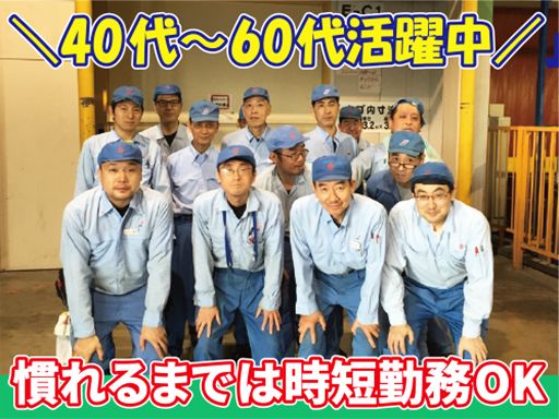現場作業員募集開始