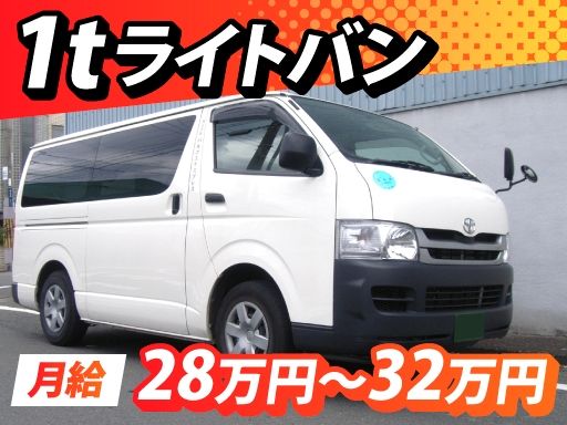 株式会社バルコエキスプレス