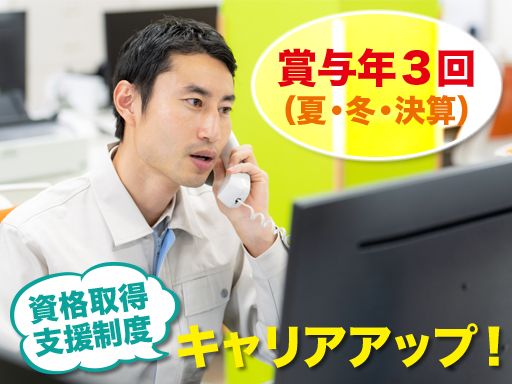 将来キャリアアップが目指せる環境です☆