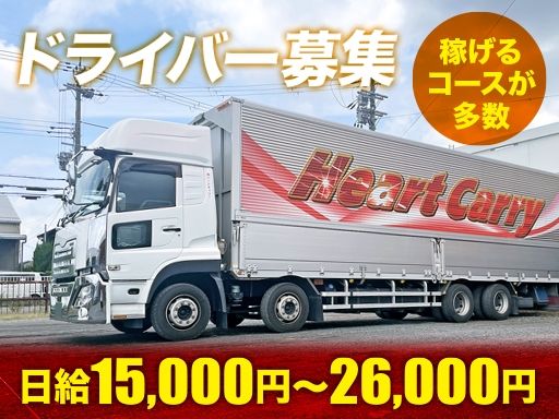 株式会社ハートキャリー