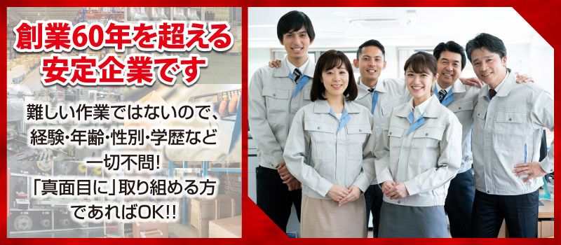 日新興業株式会社