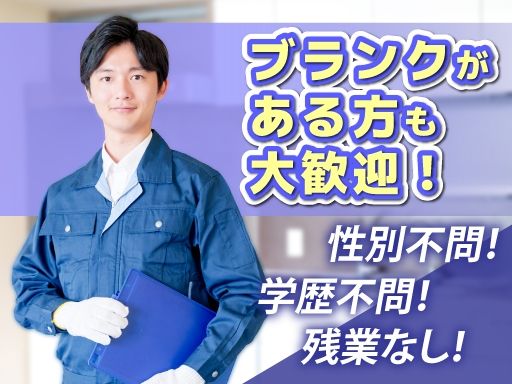 現場作業員募集開始