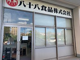 八十八食品　株式会社