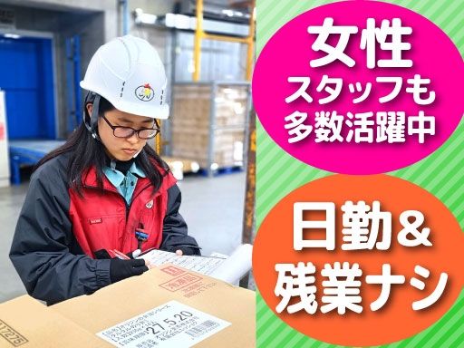 吉川運輸株式会社　新南港営業所