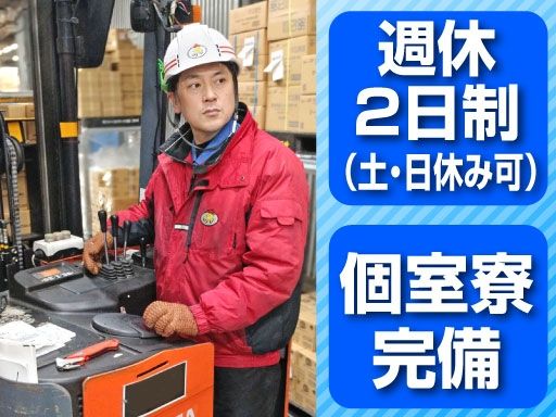 吉川運輸株式会社　新南港営業所