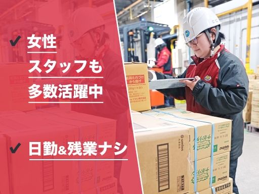 吉川運輸株式会社　新南港営業所
