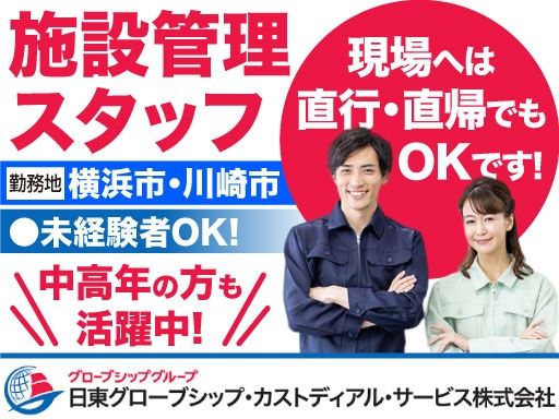 現場作業員募集開始
