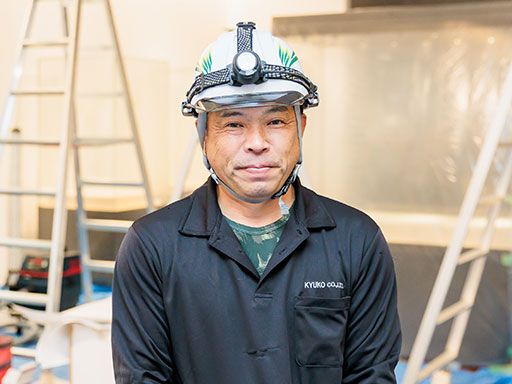 株式会社 久工