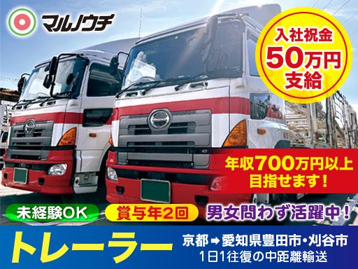 現場作業員募集開始