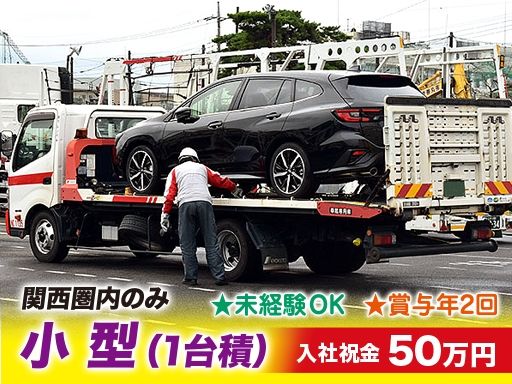 株式会社マルノウチ　京都営業所