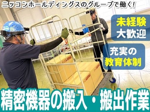 株式会社ニッコン九州　福岡営業所
