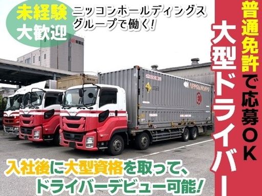 現場作業員募集開始