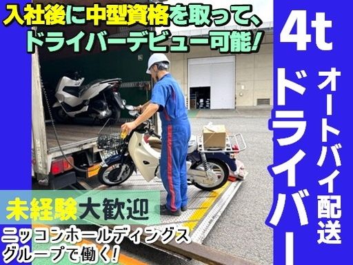 株式会社ニッコン九州　福岡営業所