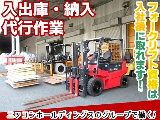 株式会社ニッコン九州　熊本営業所