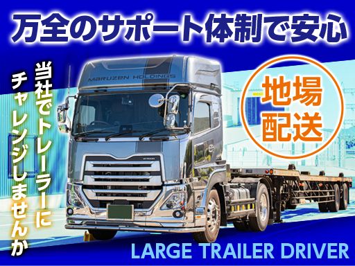 現場作業員募集開始