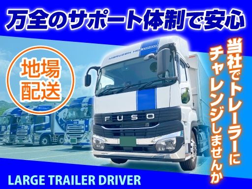 株式会社丸全開発