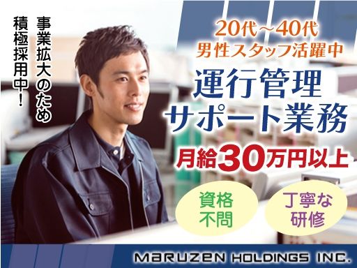 マルゼンレックス　株式会社