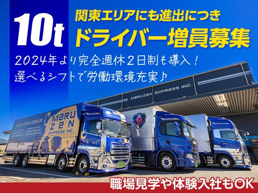 現場作業員募集開始