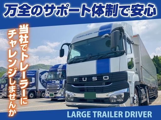 株式会社丸全開発