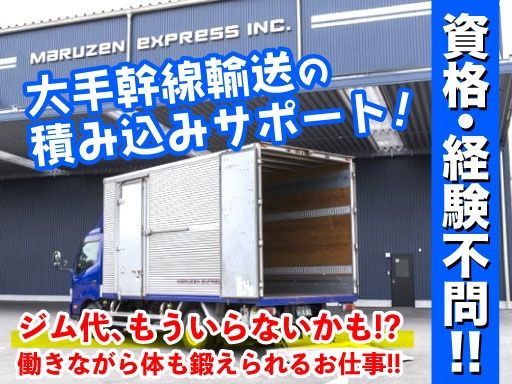 現場作業員募集開始