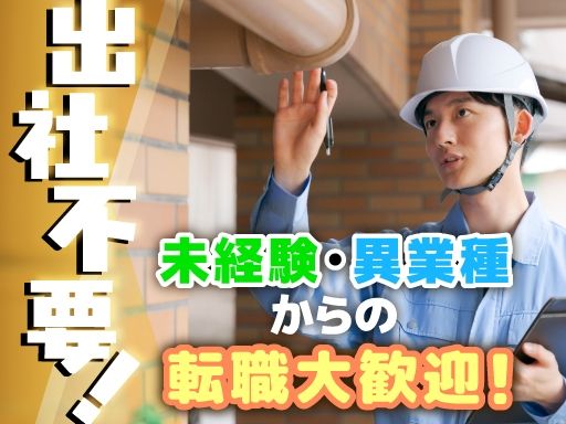 株式会社Yes