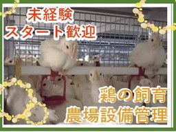 現場作業員募集開始