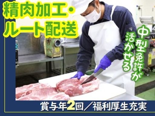 現場作業員募集開始