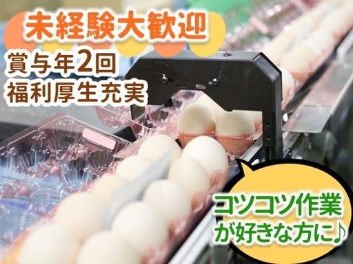 トップ卵株式会社