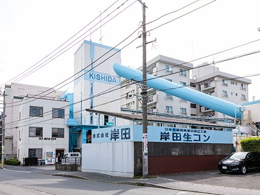 株式会社　岸田