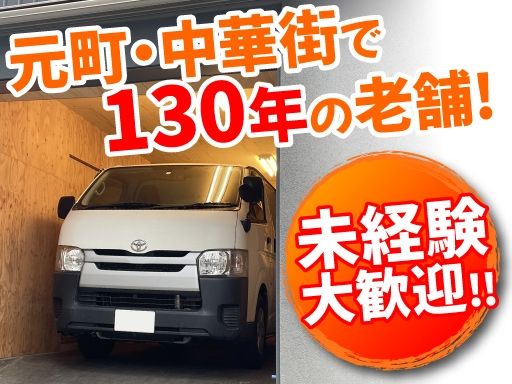 株式会社　榊原屋