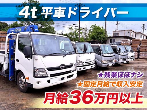 現場作業員募集開始