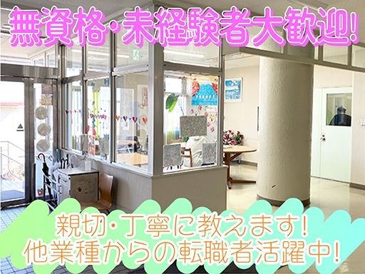 社会福祉法人 篤志会　美原の里
