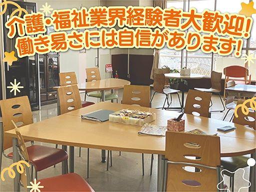 社会福祉法人 篤志会　美原の里