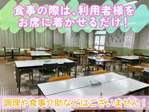 社会福祉法人 篤志会　美原の里