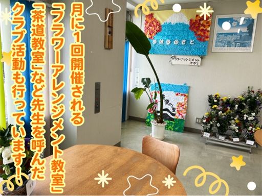 社会福祉法人 篤志会　美原の里