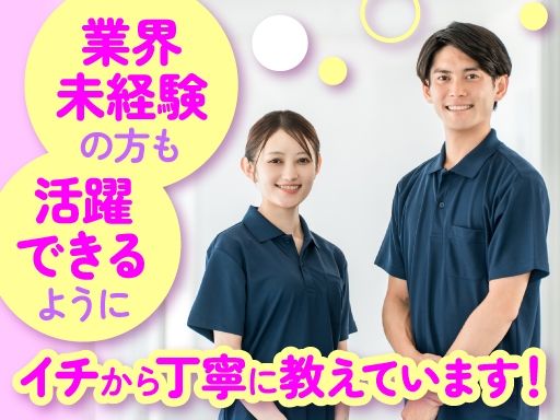 社会福祉法人 篤志会　美原の里