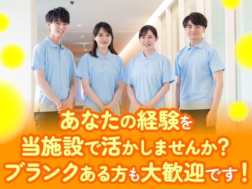 社会福祉法人 篤志会　美原の里