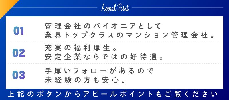 住友不動産建物サービス株式会社/hcf25019a