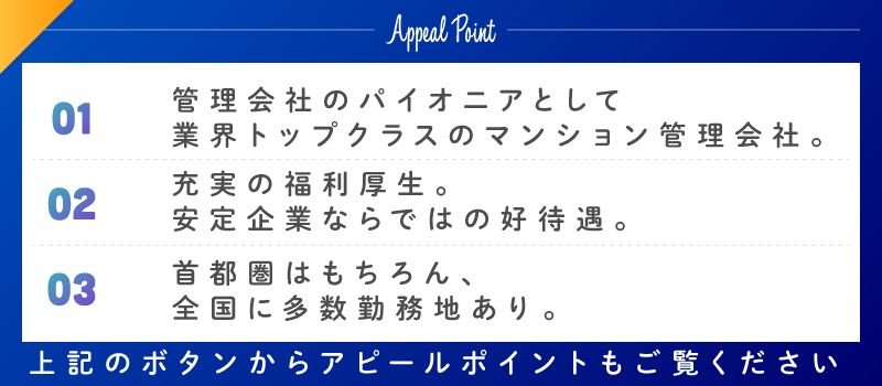 住友不動産建物サービス株式会社/kcf25004a
