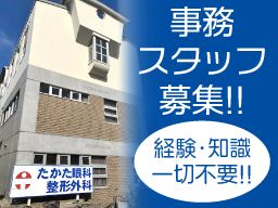 現場作業員募集開始