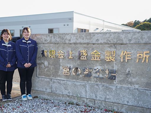 現場作業員募集開始