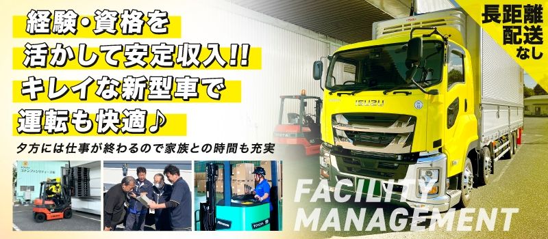 コナンファシリティーズ　株式会社