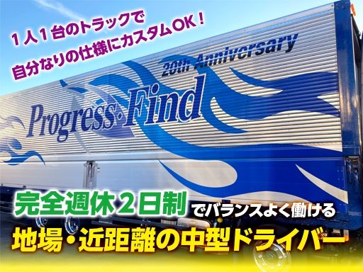 株式会社 プログレス・ファインド