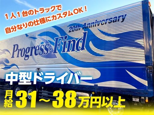 株式会社 プログレス・ファインド