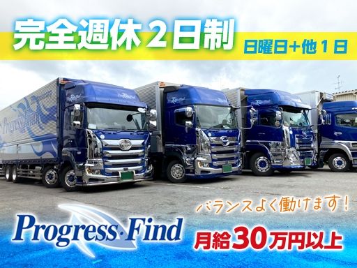 株式会社 プログレス・ファインド