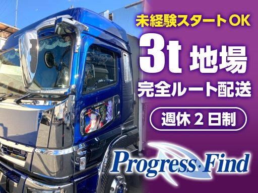 株式会社 プログレス・ファインド