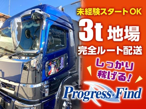 株式会社 プログレス・ファインド