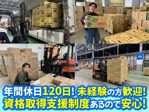 株式会社福果物流
