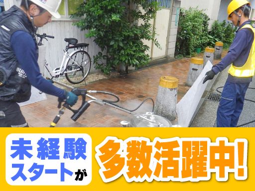 現場作業員募集開始